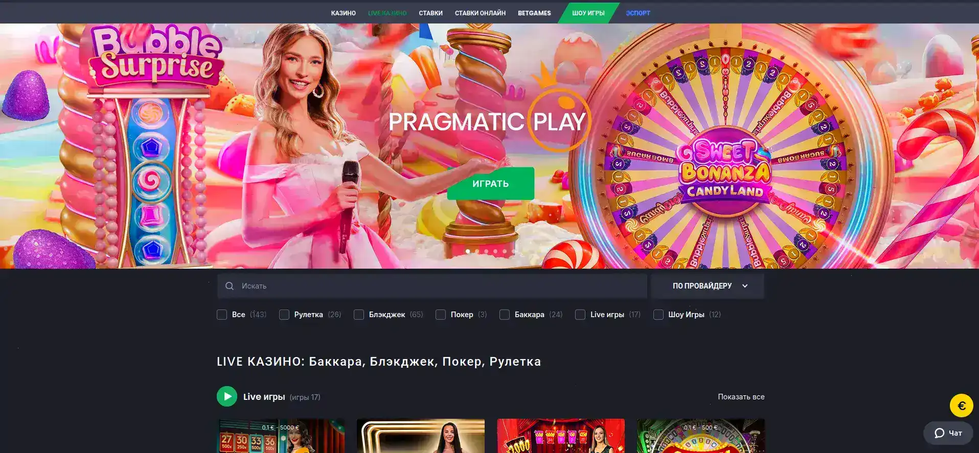 Интерфейс казино Флип на планшете